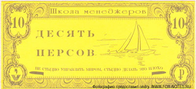 10 