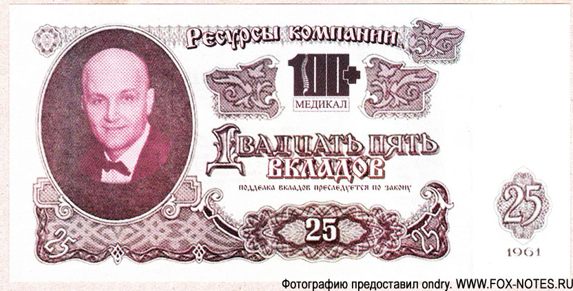 Харьков. Хозрасчетные чеки, частные выпуски после 1990 г.