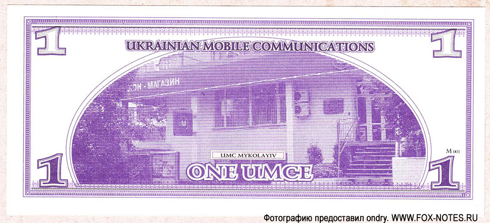 UKRAJINIAN MOBILE COMMUNICATIONS MOBILE RESERVE NOTE SERIES 2003