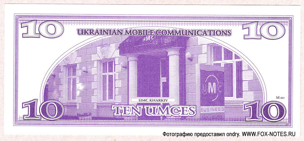 UKRAJINIAN MOBILE COMMUNICATIONS MOBILE RESERVE NOTE SERIES 2003