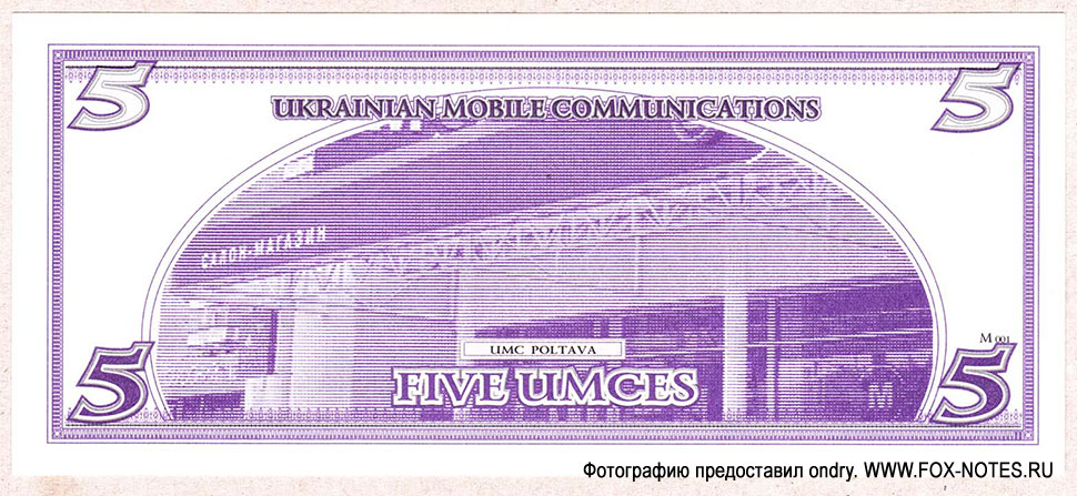 UKRAJINIAN MOBILE COMMUNICATIONS MOBILE RESERVE NOTE SERIES 2003