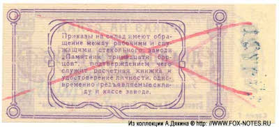   " 13 " 25  1923
