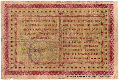      . 1919. 3 