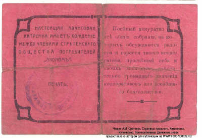    ""   10  1919