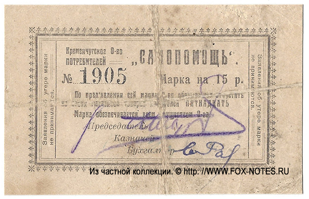    "" 15  1918