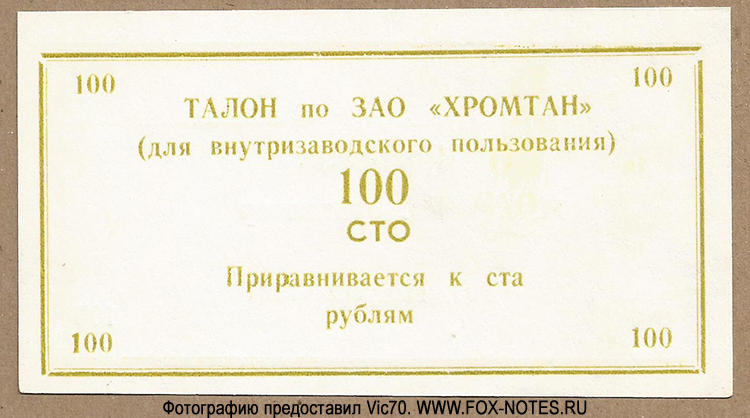  "" 100  1997