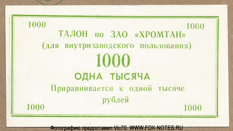  "" 1000  1997