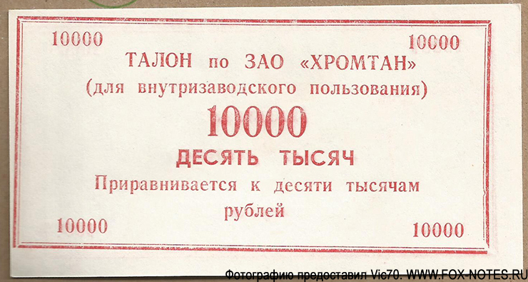  "" 10000  1997