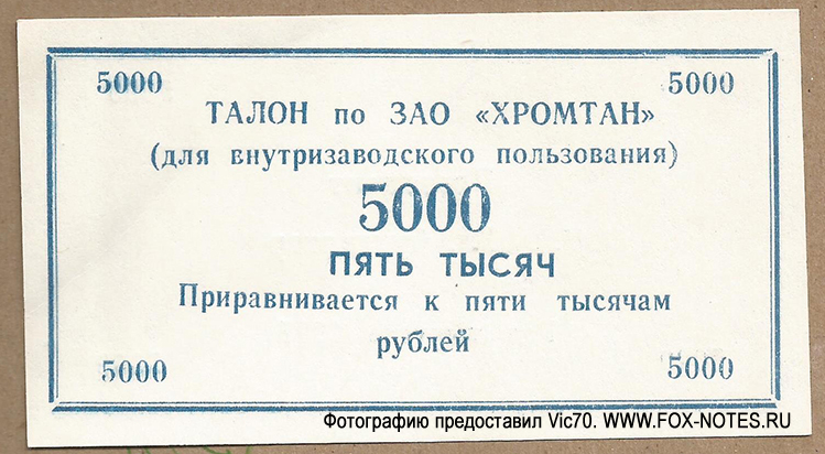  "" 5000  1997