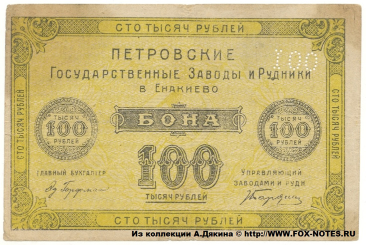       .  100000 . 3 . 1923 .