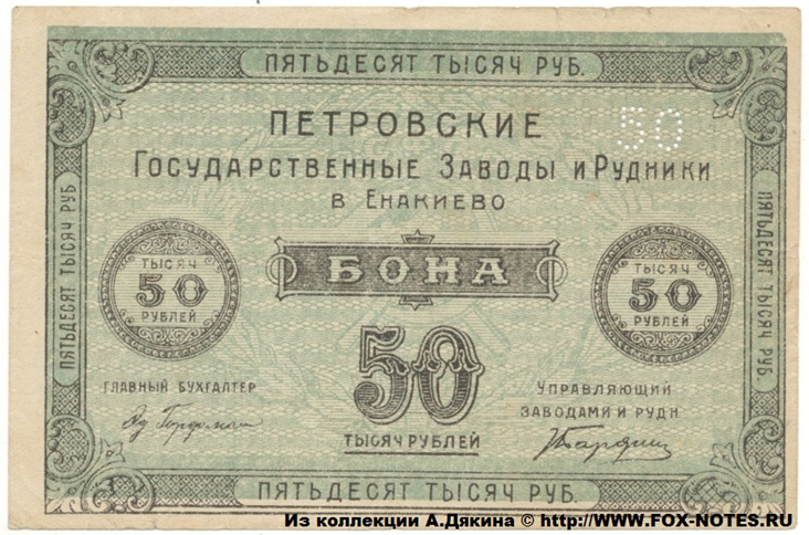       .  50000 . 3 . 1923 .