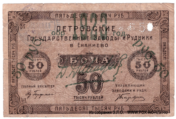        50  1923 