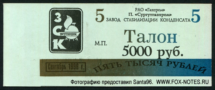 ,  "",  "".     . 5000   1996 