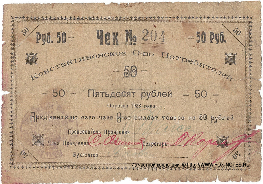     50  1923