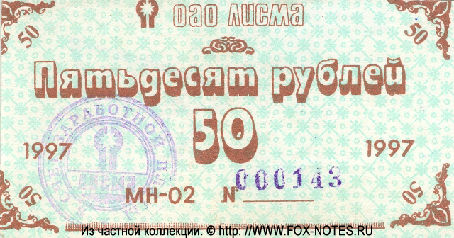  "" 50  1997