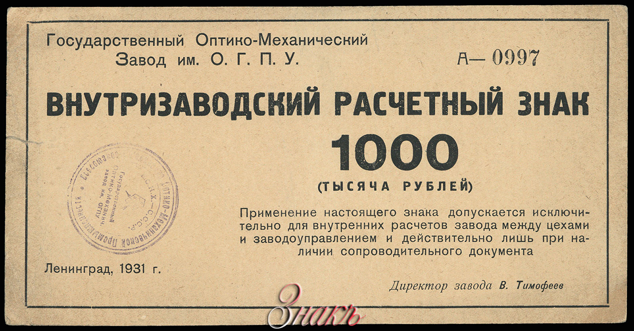  -  .  1000  1931