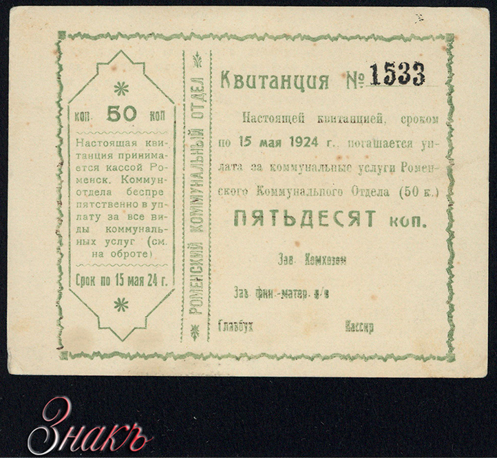    50  1924