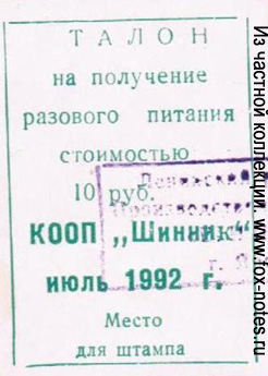 "" 10  1992