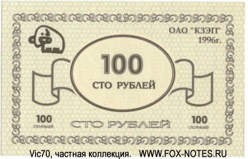    100  1996