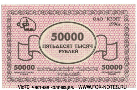    50000  1996