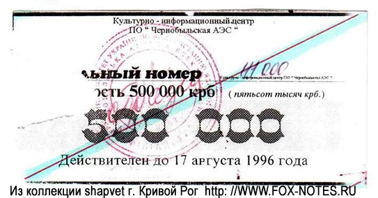 -  500000  1996