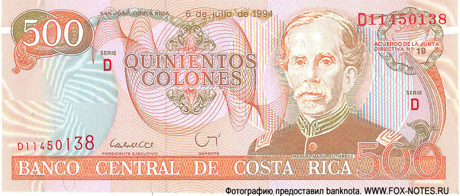 Banco Central de Costa Rica 500 colones 6 de julio de 1994. SERIE D.