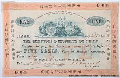 Comptoir D'Escompte de Paris (上海法蘭西銀行). 5 tael 1866