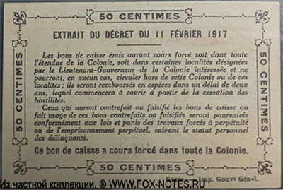 Gouvernement General de L'Afrique Occidentale Francaise. A.O.F. COLONIE DE LA COTE D'IVOIRE 50 CENTIMES DÉCRET DU 11 FÉVRIER 1917.