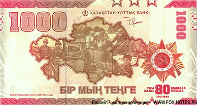     . 1000  2025 ,  80-  .