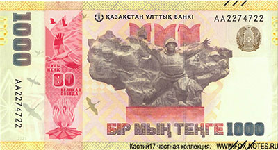     . 1000  2025 ,  80-  .