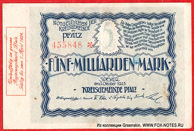 Notgeld der Kreisgemeinde Pfalz 5 Milliarden Mark. 1. Oktober 1923.
