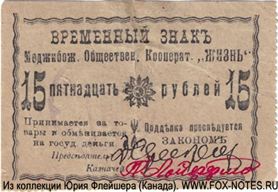    ""   15  1918