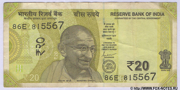Индия. Reserve Bank of India. 20 рупий 2019