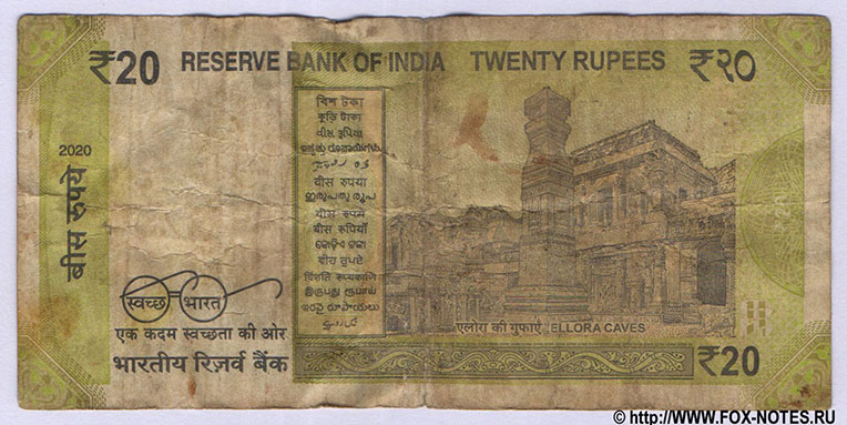 Индия. Reserve Bank of India. 20 рупий 2020