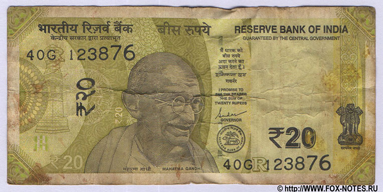 Индия. Reserve Bank of India. 20 рупий 2020
