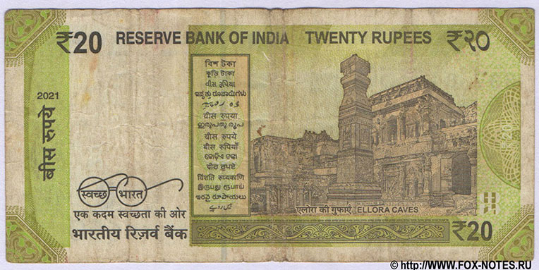 Индия. Reserve Bank of India. 20 рупий 2021