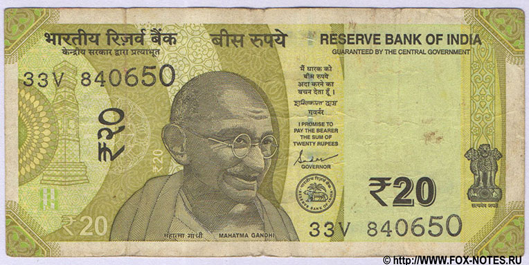 Индия. Reserve Bank of India. 20 рупий 2021