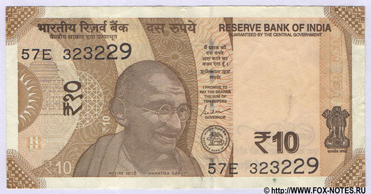 Индия. Reserve Bank of India. 10 рупий 2023