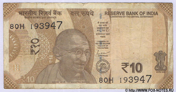 Индия. Reserve Bank of India. 10 рупий 2024