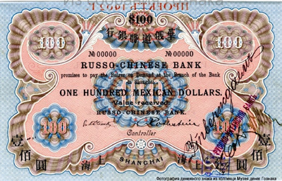 ������-��������� ����. ��������� � ������. �������� 100 ������������ �������� 1901-1904 ��.