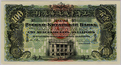 ������-��������� ����. ��������� � ������. �������� 100 ������������ �������� 1909.