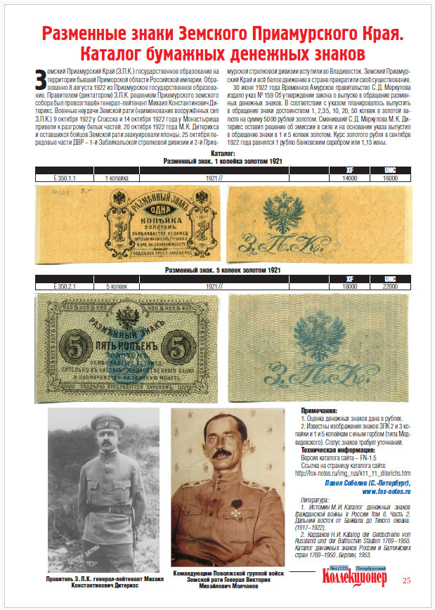 ������� �.�. ��������� ����� �������� ������������ ����. ������� �������� �������� ������. ������������� ������������ : ������. 2021, � 4 (122)., 2021. � 114 �. : ��. ��., �����., ����..