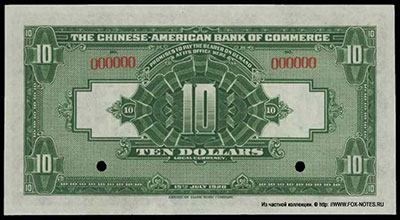 The Chinese American Bank of Commerce 10 dollars 1920 SPECIMEN