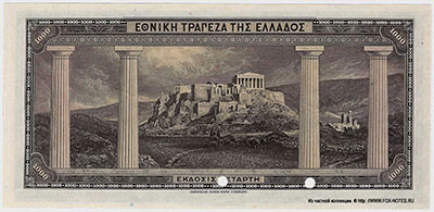ΕΘΝΙΚΗ ΤΡΑΠΕΖΑ ΤΗΣ ΕΛΛΑΔΟΣ
