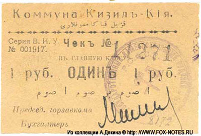  -  1  1918 - 1919