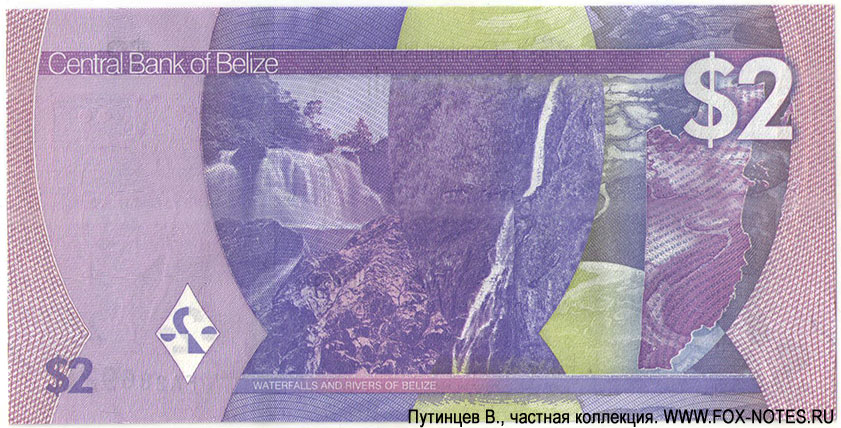 Белиз 2 доллара 2025
