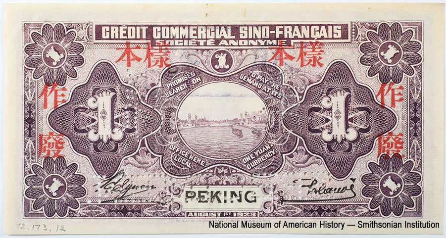 Credit Commercial Sino-Francais Société Anonyme 1 юань местной валютой — AUGUST 1st 1923. SPECIMEN (Образец).