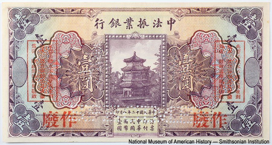 Credit Commercial Sino-Francais Société Anonyme 1 юань местной валютой — AUGUST 1st 1923. SPECIMEN (Образец).