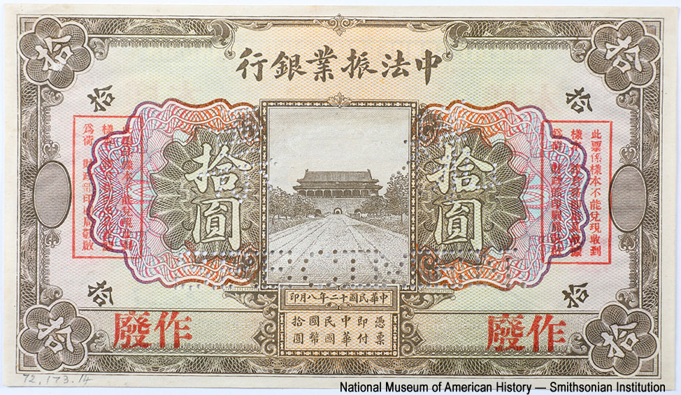 Credit Commercial Sino-Francais Société Anonyme 10 юаней местной валютой — AUGUST 1st 1923. SPECIMEN (Образец).