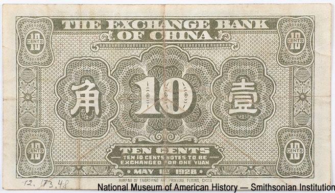 Exchange Bank of China (行銀業滙華中) 10 cents MAY 1st 1928